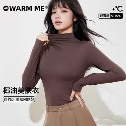 六只兔子(six rabbit)椰油美肤肌底衣早秋薄款打底衣百搭高领秋衣内搭外穿显瘦修身 咖色 L 80-120斤