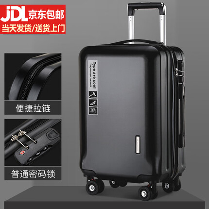 麒珍阁铝框拉杆箱男ins新款行李箱女万向轮出差商务旅行箱网红学生密码箱皮箱万向轮手提拉箱男士行李箱 黑色(轻盈拉链款) 24寸【黄金尺寸买的多】