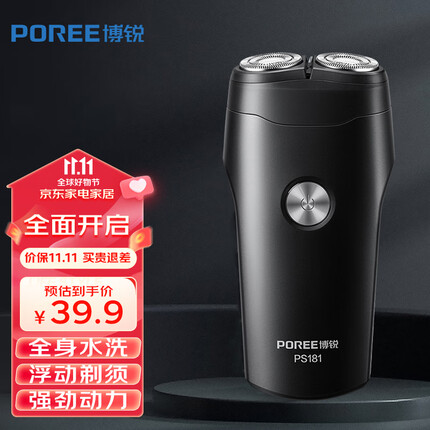 博锐剃须刀怎么样？博锐剃须刀和超人剃须刀哪个好用一点呢？