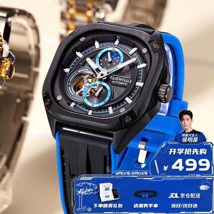 马克华菲手表全自动方形机械表男士防水运动夜光潮流学生FW-6490-R3初高中学生手表 FAIRWHALE