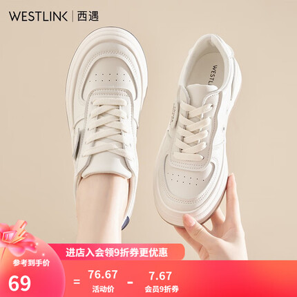 西遇厚底小白鞋女2023年春季新款透气百搭圆头女鞋舒适休闲板鞋 米白色 37