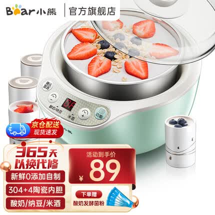 小熊（Bear） 酸奶机 家用全自动米酒机纳豆酸奶发酵机 陶瓷4分杯 蓝色SNJ-B10U3