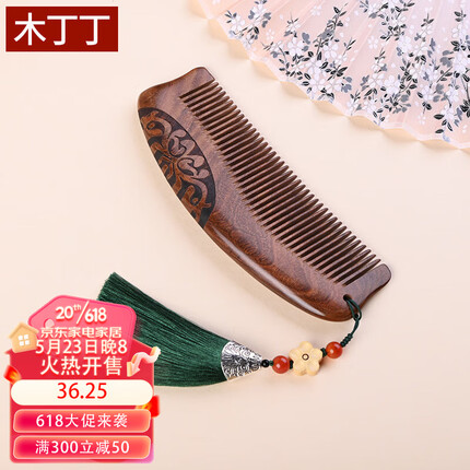 木丁丁 古风梳子礼盒装送女友礼物妈妈木梳【檀木梳+墨绿色梅花流苏】