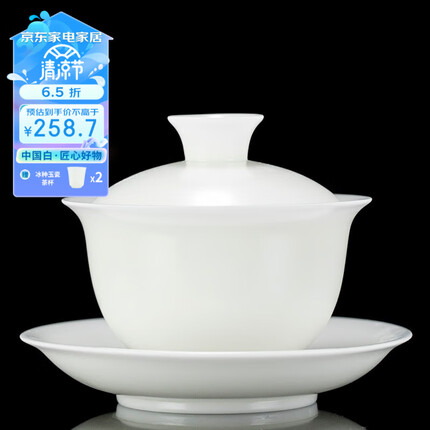 钰铨龙门冰种玉瓷圆满盖碗羊脂玉瓷素烧大号不烫手三才盖碗德化白瓷泡茶碗 大号圆满盖碗（170ml）