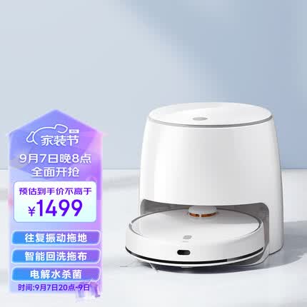 米家小米扫地机器人扫拖一体 扫洗拖一体机擦地机拖地机器人 智能自动扫地拖地 拖布自清洗 电解水杀菌
