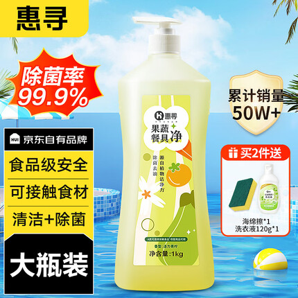 惠寻洗洁精质量怎么样？惠寻洗洁精保质期多久可以用？