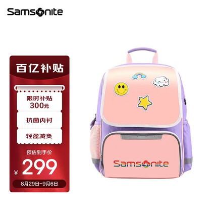 新秀丽（Samsonite）学生书包儿童男女孩双肩包健康抗菌TU6*81012粉色/紫色1-3年级