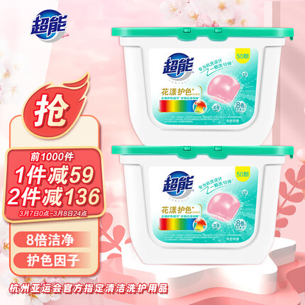 超能洗衣凝珠怎么样？超能洗衣凝珠一次用几个？