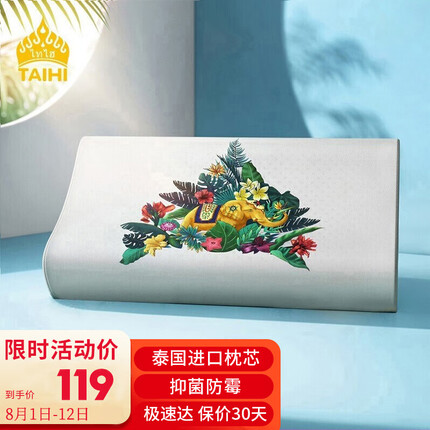 泰嗨（TAIHI）天然乳胶枕头泰国进口枕芯 成人颈椎枕含枕套 高低波浪枕8/10cm