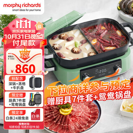 摩飞电器（Morphyrichards）多功能锅 家用电火锅电蒸锅 5升可预约 大功率分体式蒸煮一体不沾煎烤料理锅 MR9099 薄荷绿