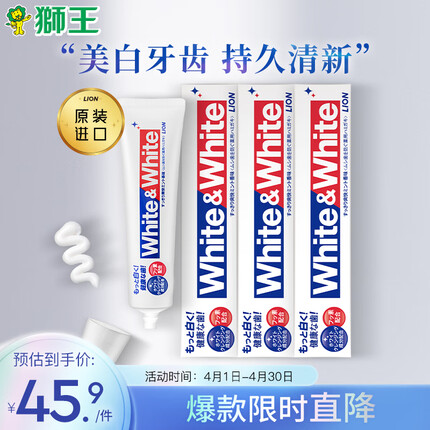 狮王牙膏是哪个国家的品牌呢？狮王牙膏怎么样日期怎么看美白效果好吗？