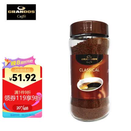 格兰特（GRANDOS）经典速溶纯黑咖啡200g 德国原装进口