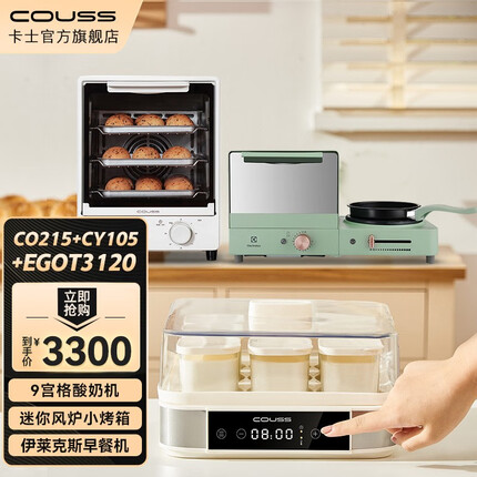 卡士(couss) 发酵箱家用 小型商用醒发箱 透明可拆恒温箱多功能大容量20/40升2层CF240 卡士CO215+CY105+早餐机