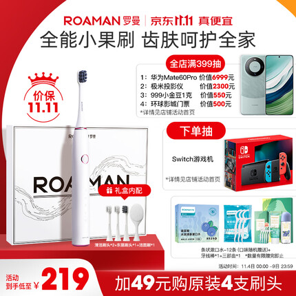 罗曼(ROAMAN)智能声波电动牙刷情侣款节日礼物/生日礼物 5种模式牙医推荐 网红小果刷1年续航 少女白桃款