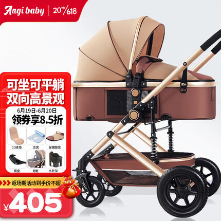ANGI BABY婴儿推车可坐可躺可折叠新生儿减震婴儿车高景观双向手推车童车