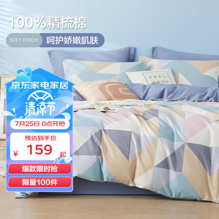 博洋（BEYOND）家纺纯棉被套单件全棉被单被罩单人春秋被学生宿舍被套 卡玛 150*210cm