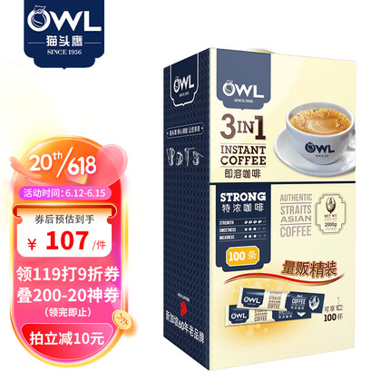 猫头鹰（OWL）三合一特浓速溶咖啡粉2kg（20g*100条）礼盒装