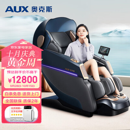 奥克斯（AUX）按摩椅全身按摩S500 全自动多功能电动按摩椅太空舱按摩降噪睡眠舱按摩沙发 节日 礼品 礼物