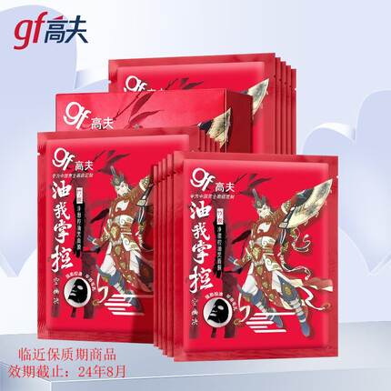 高夫（gf） 男士面膜竹炭净源控油黑面膜补水保湿清爽控油平滑毛孔男护肤品 竹炭黑膜15片（盒装）