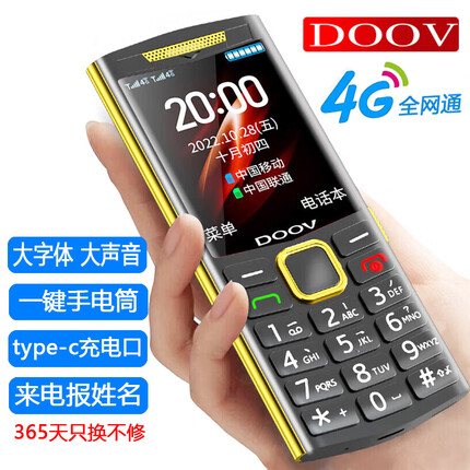朵唯（DOOV）X60 移动联通电信4G全网通老人手机 超长待机 大字大声 老年人学生备用功能机黑色