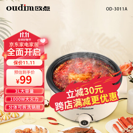 欧点电火锅质量怎么样？欧点电火锅是品牌吗？