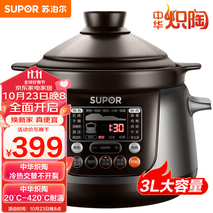 苏泊尔 SUPOR 电炖锅 电炖盅 煲汤锅炖汤锅 煮粥锅 精控快速炽陶电炖锅 3L容量TG30YC5