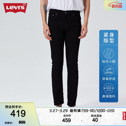 Levi's李维斯2023春夏510紧身男士牛仔长裤黑色百搭休闲潮流长裤 黑色 31/32