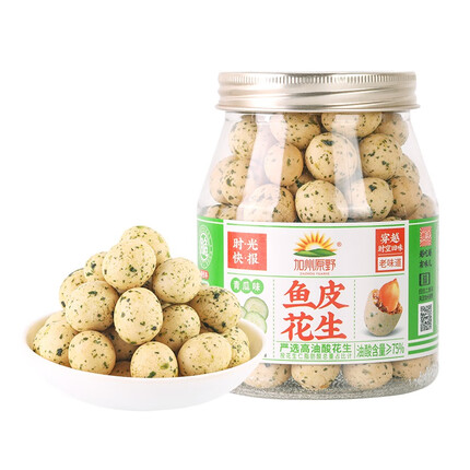 加州原野青瓜味鱼皮花生168g/罐 坚果炒货休闲零食