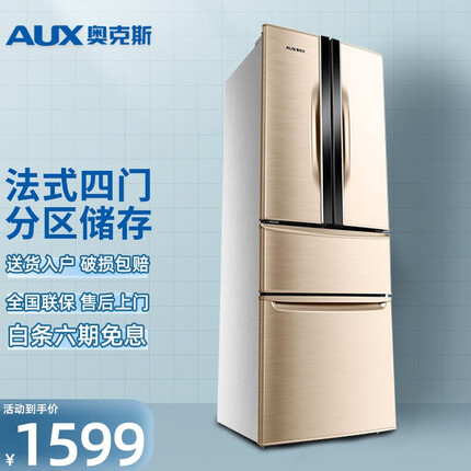 奥克斯冰箱怎么样质量好不好？奥克斯冰箱和美菱冰箱哪个牌子好用些呢？