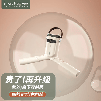 卡蛙(SmartFrog)烘干机家用干衣机便携式烘干衣架杀菌消毒宿舍出差旅游小型折叠烘干架 汉玉白