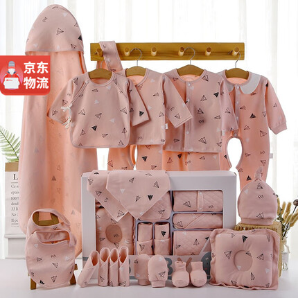 圣菲小象 新生儿礼盒婴儿衣服套装 四季纯棉刚出生男女宝宝百天满月礼物 四季款-小飞机可爱粉【22件套】