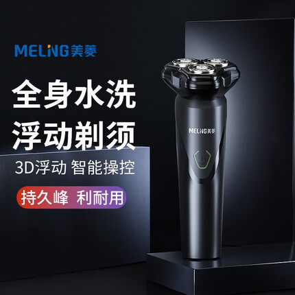 美菱电动剃须刀电动剃须刀男士刮胡须刀须刨全身水洗剃须刀生日礼物送男友送给爸爸岳父的礼物新款智能 黑色 MI-T68