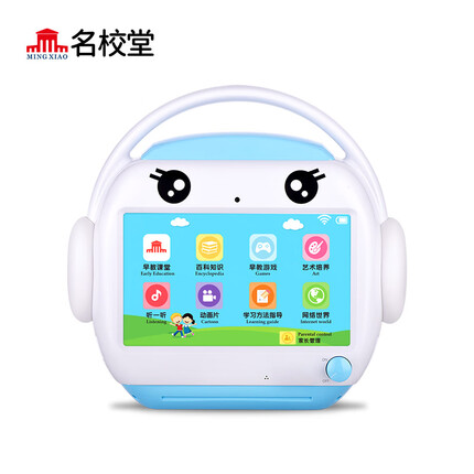 名校堂早教机好不好用？名校堂早教机多少钱一台？