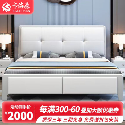 卡洛森实木床怎么样？卡洛森家具是哪个地方的牌子？