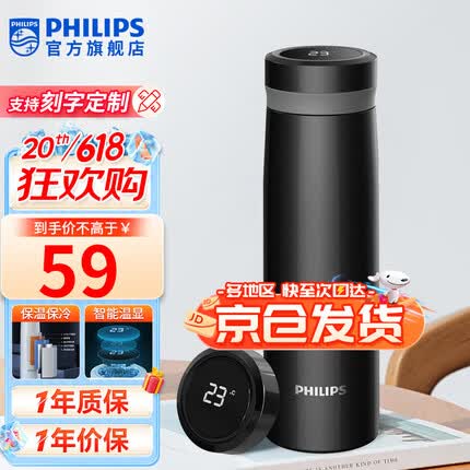飞利浦（PHILIPS）智能温度显示杯 316不锈钢带茶滤保温杯 便携车载办公室杯子 AWP2658BK 500mL 黑色