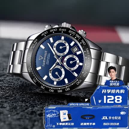 马克华菲手表机械风表男士夜光表防水潮流学生瑞士品质钢带腕表FW-5030-3初高中学生手表 FAIRWHALE