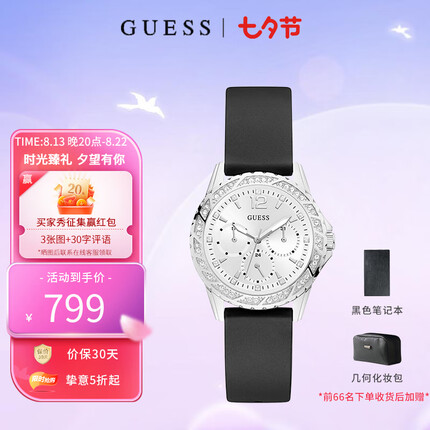 GUESS盖尔斯女士手表硅胶石英腕表GW0375L1