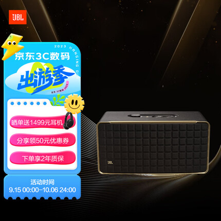 JBL 音乐世家500 蓝牙音箱音响 家用桌面台式电脑音响 WIFI无损音质低音炮苹果华为通用AUTHENTICS500