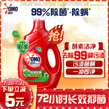 奥妙 除菌除螨酵素洗衣液3kg 72小时长效抑菌 99%除菌除螨 持久留香