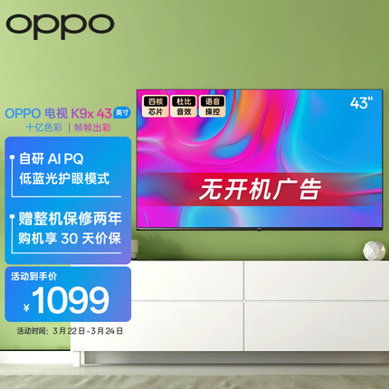 OPPO电视K9x 43英寸 四核芯片 杜比音效 无开机广告 全面屏智能教育家用 液晶电视机 A43F2B00
