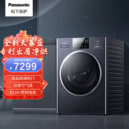 松下全自动滚筒和海尔哪个好用一点？松下全自动滚筒怎么脱水？
