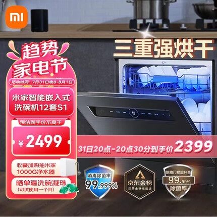 小米洗碗机怎么样好用吗？小米洗碗机和美的洗碗机哪个好一点？