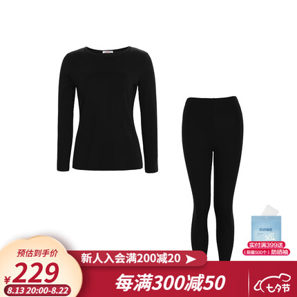 爱慕保暖内衣女士加绒暖系圆领长袖秋衣秋裤套装可外穿AM743751 黑色 165