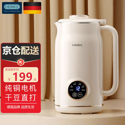 OIDIRE 豆浆机 破壁豆浆机破壁机迷你小型家用榨汁机料理机果汁机免过滤全自动豆浆机榨汁机破壁机一体机 ODI-PBJ26 智能预约 600ML 不锈钢款