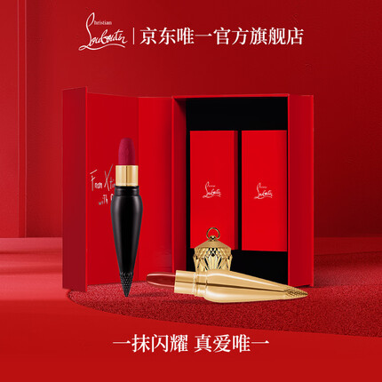 Christian Louboutin CL女王权杖唇膏双支礼盒套装萝卜丁口红化妆品生日礼物送女友老婆