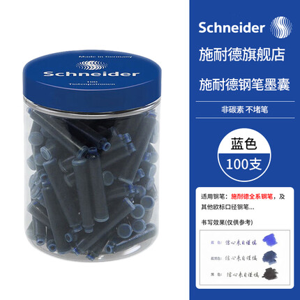 施耐德（Schneider）钢笔墨囊墨水胆非碳素不堵笔德国进口欧标钢笔适用 蓝色100支装6803