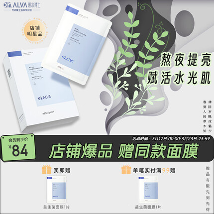 瑷尔博士护肤品怎么样？瑷尔博士是哪家公司的品牌？