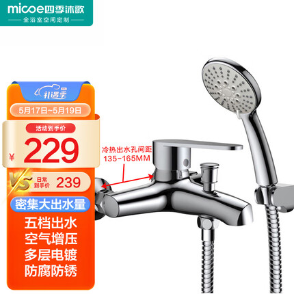 四季沐歌卫浴精铜龙头淋浴花洒套装 增压花洒喷头浴缸花洒套装M-A3018-1D