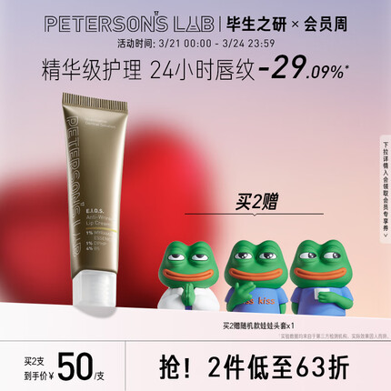 毕生之研咖啡淡纹2代唇霜【乳霜版】唇膜补水保湿淡化唇纹润唇膏男女10g