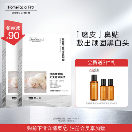 HFP鼻贴去黑头有用吗？HFP水乳怎么样？